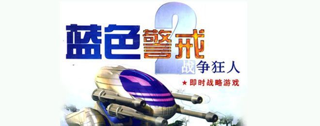 下面为你详细介绍一下这款蓝色警戒 下面为你详细介绍一下这款蓝色警戒